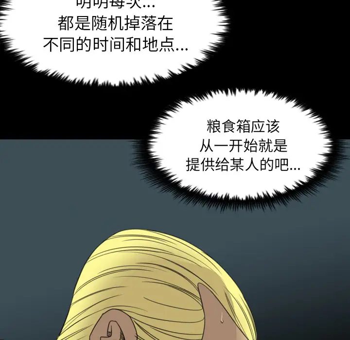 重罪之岛第19话