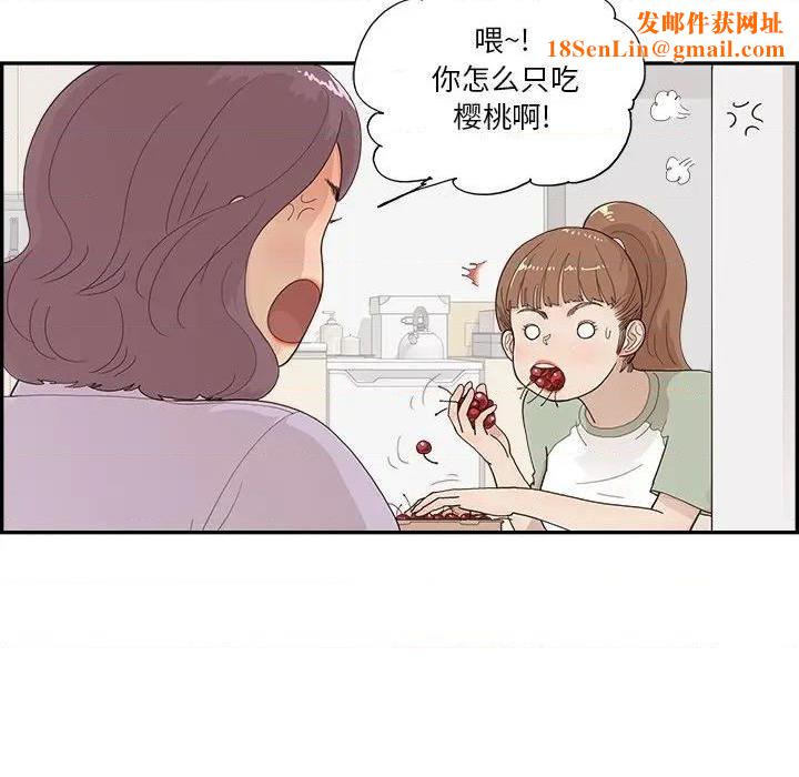 去他的女校第144话