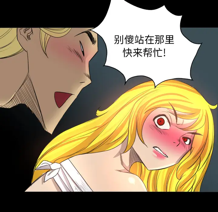 重罪之岛第19话