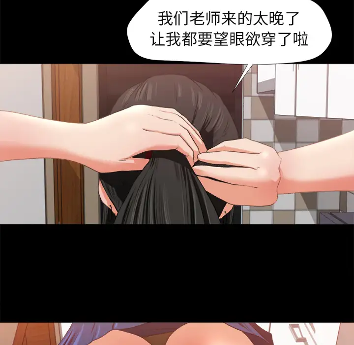 补习班绯闻第1话