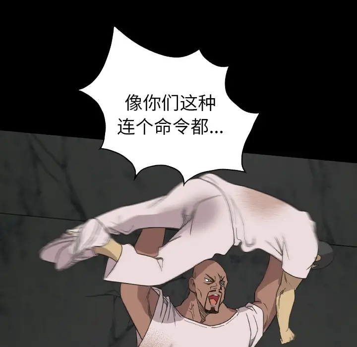 重罪之岛第19话