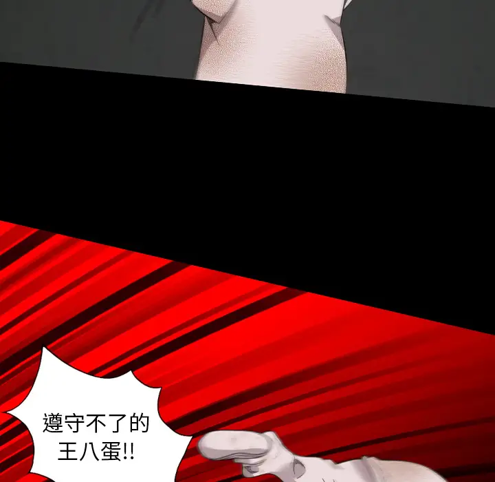 重罪之岛第19话