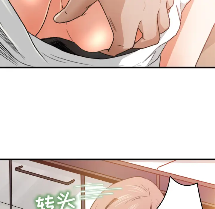 补习班绯闻第2话