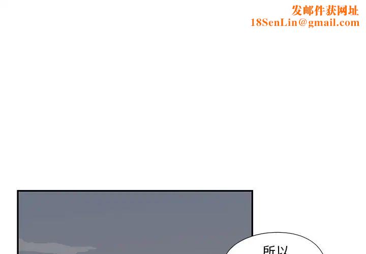 去他的女校第145话