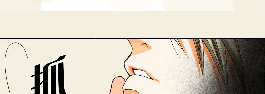 完美无缺的虏获第11话