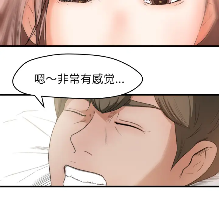 补习班绯闻第2话