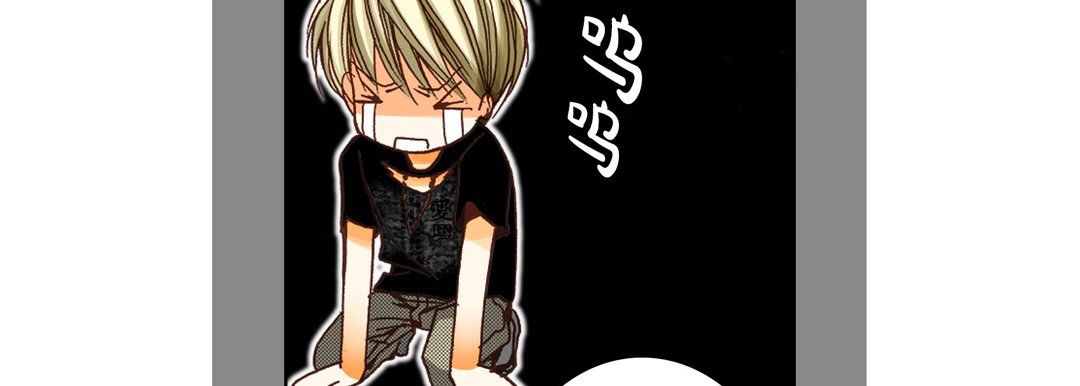 完美无缺的虏获第11话