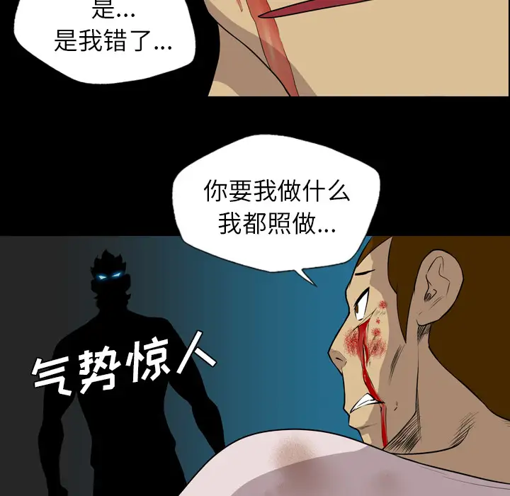 重罪之岛第20话