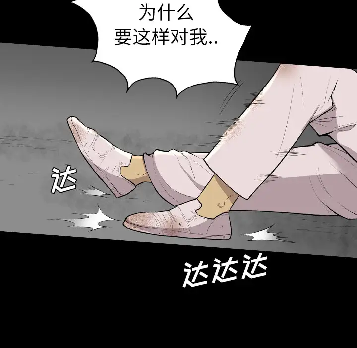 重罪之岛第20话