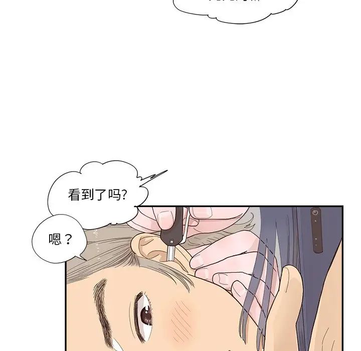 去他的女校第145话