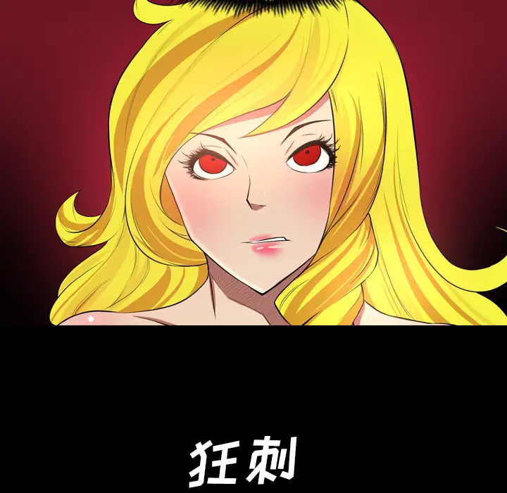 重罪之岛第20话