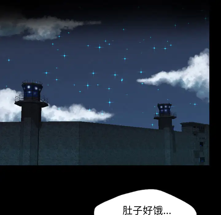 重罪之岛第20话