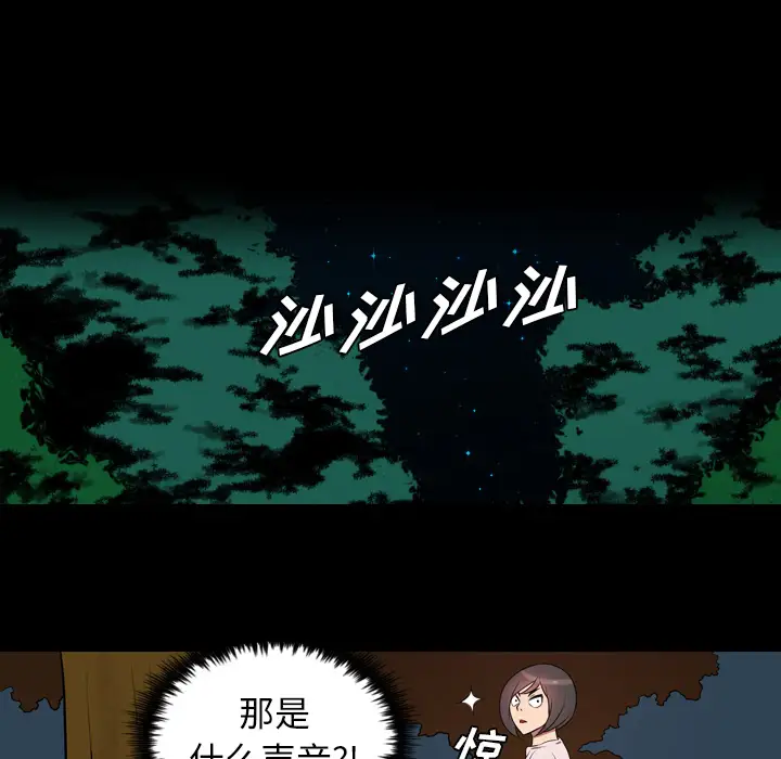 重罪之岛第20话