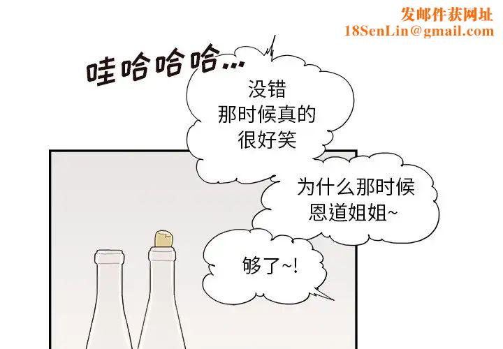 去他的女校第146话