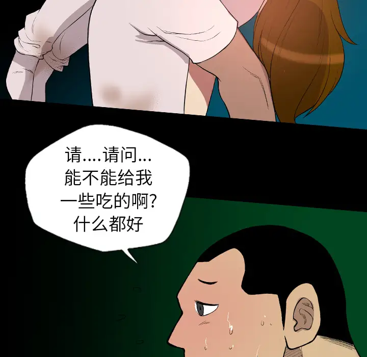 重罪之岛第20话