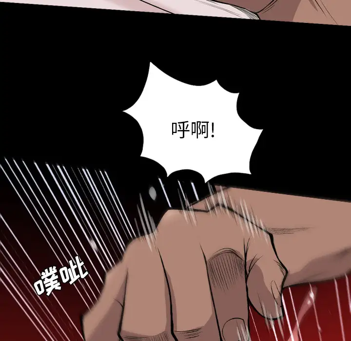 重罪之岛第20话