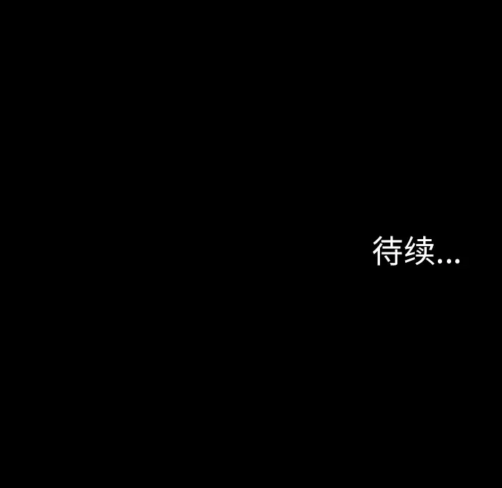 重罪之岛第20话