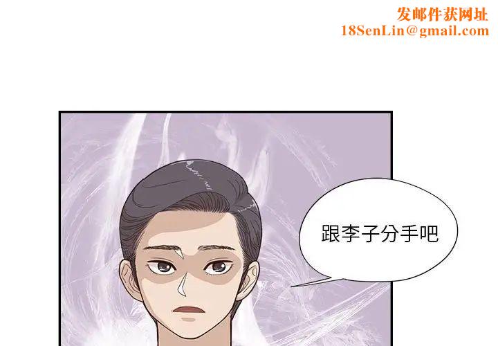 去他的女校第147话