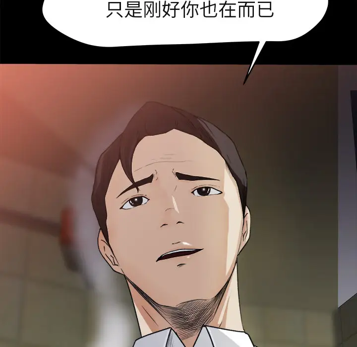 补习班绯闻第4话