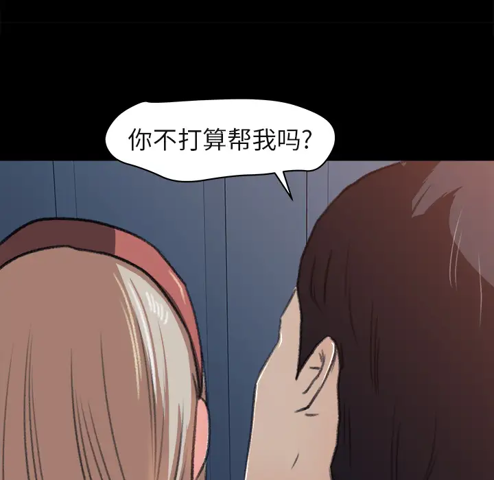 补习班绯闻第4话