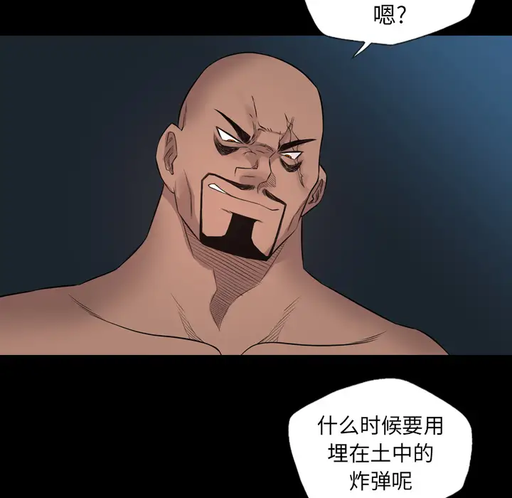 重罪之岛第21话