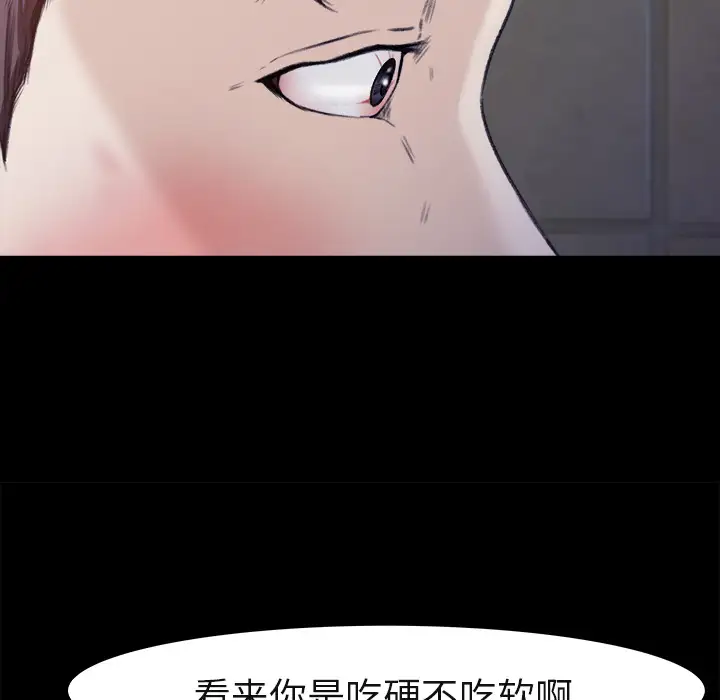 补习班绯闻第4话