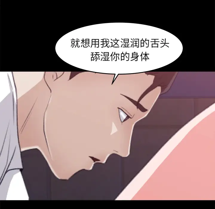 补习班绯闻第5话