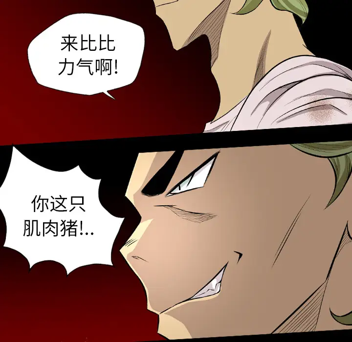 重罪之岛第22话