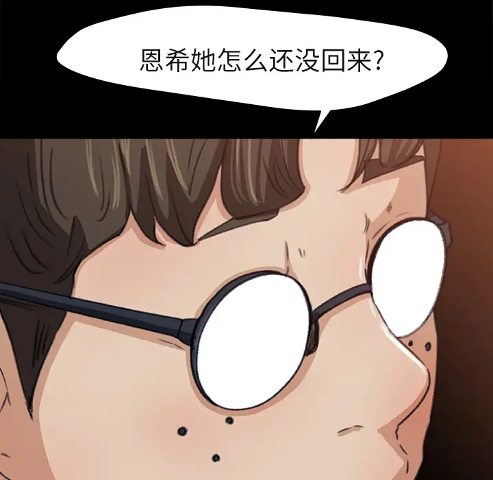 补习班绯闻第5话