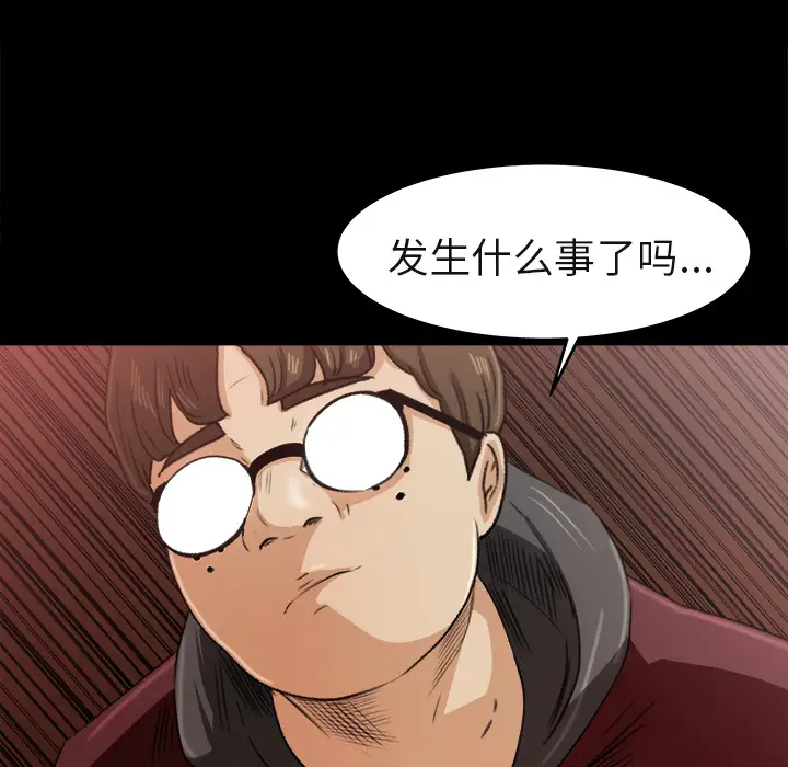 补习班绯闻第5话