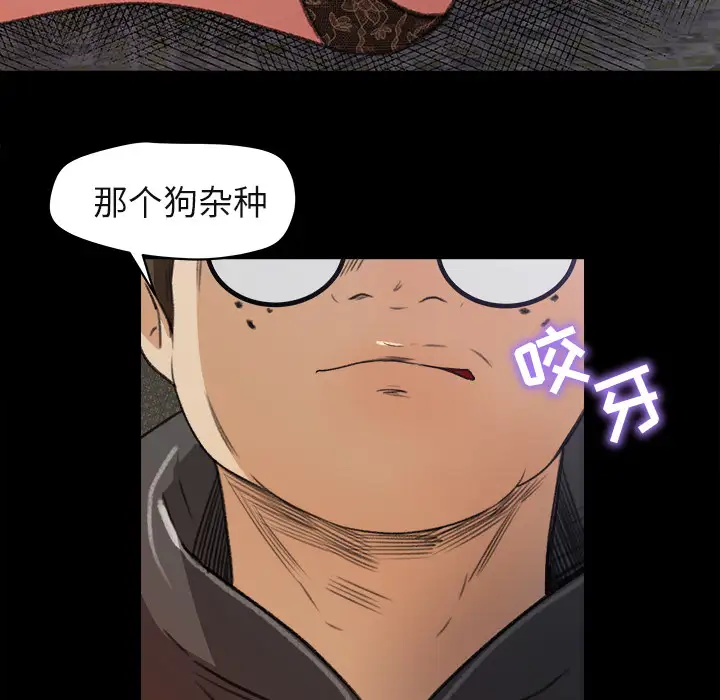 补习班绯闻第5话