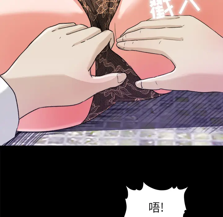 补习班绯闻第5话