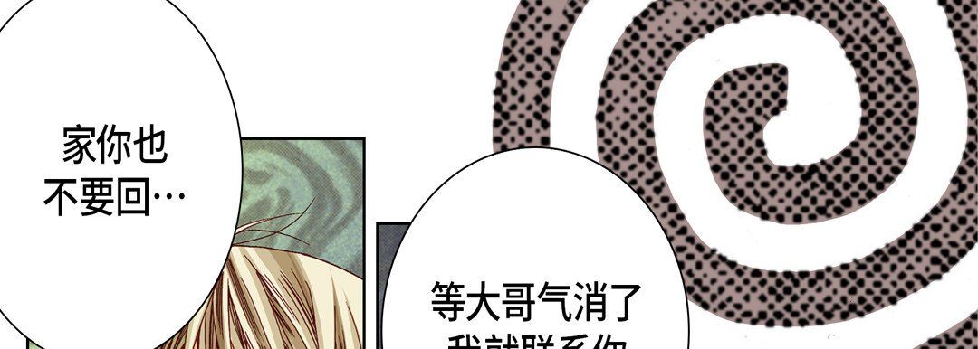 完美无缺的虏获第14话