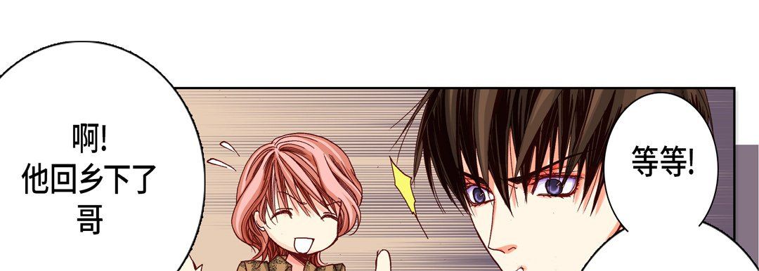 完美无缺的虏获第14话