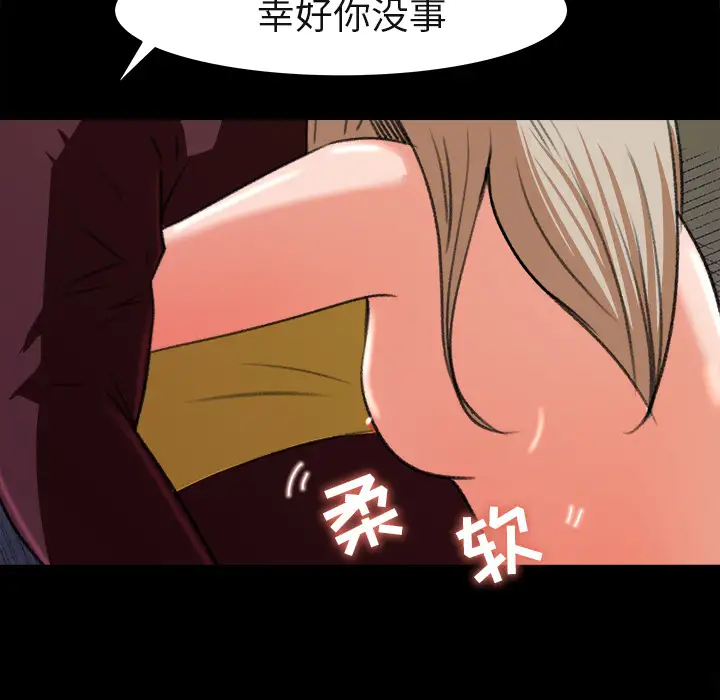 补习班绯闻第5话