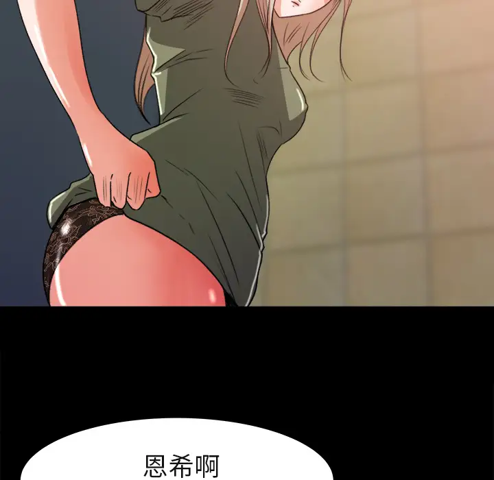 补习班绯闻第5话