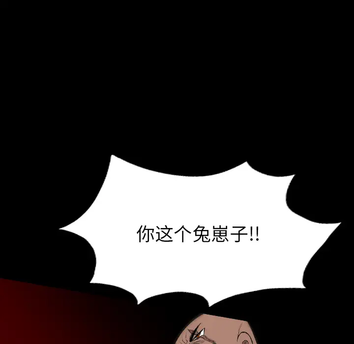 重罪之岛第23话