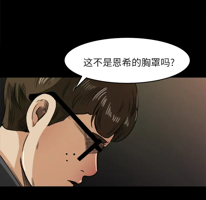 补习班绯闻第5话