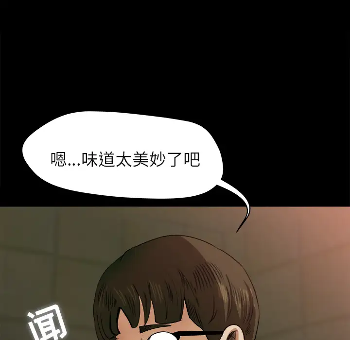 补习班绯闻第5话