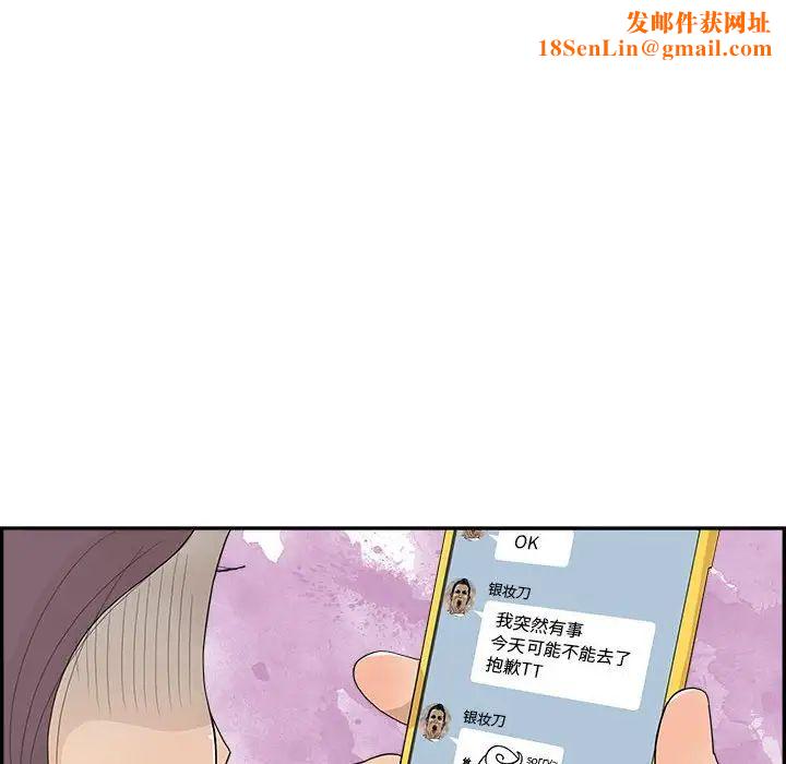 去他的女校第148话