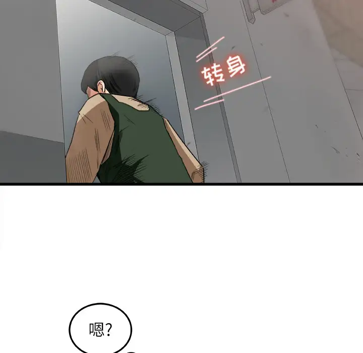 补习班绯闻第6话