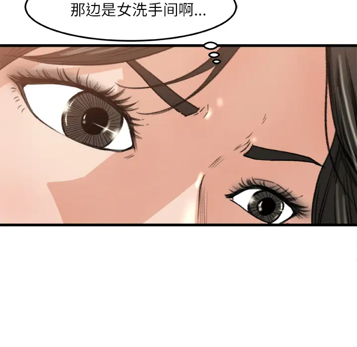 补习班绯闻第6话