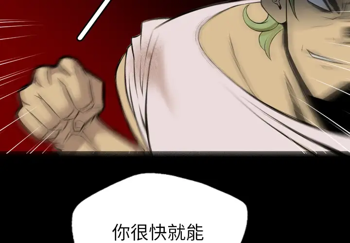 重罪之岛第24话