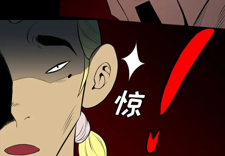 重罪之岛第24话