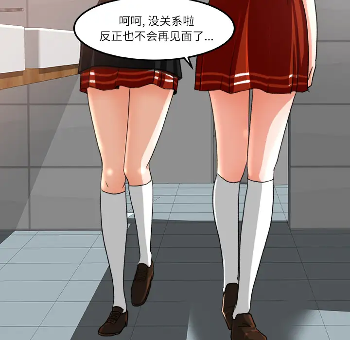 补习班绯闻第6话