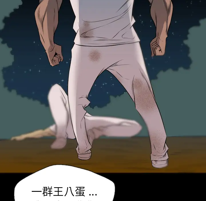 重罪之岛第24话