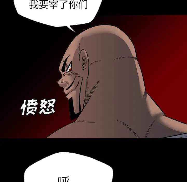 重罪之岛第24话