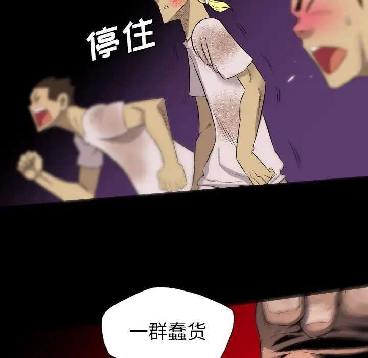 重罪之岛第24话