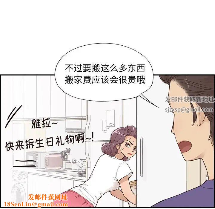 去他的女校第149话