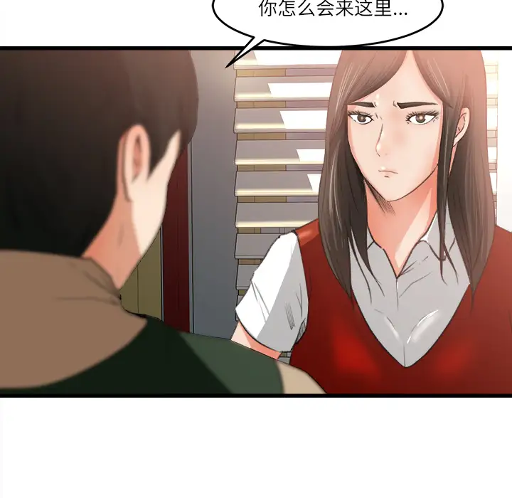 补习班绯闻第7话